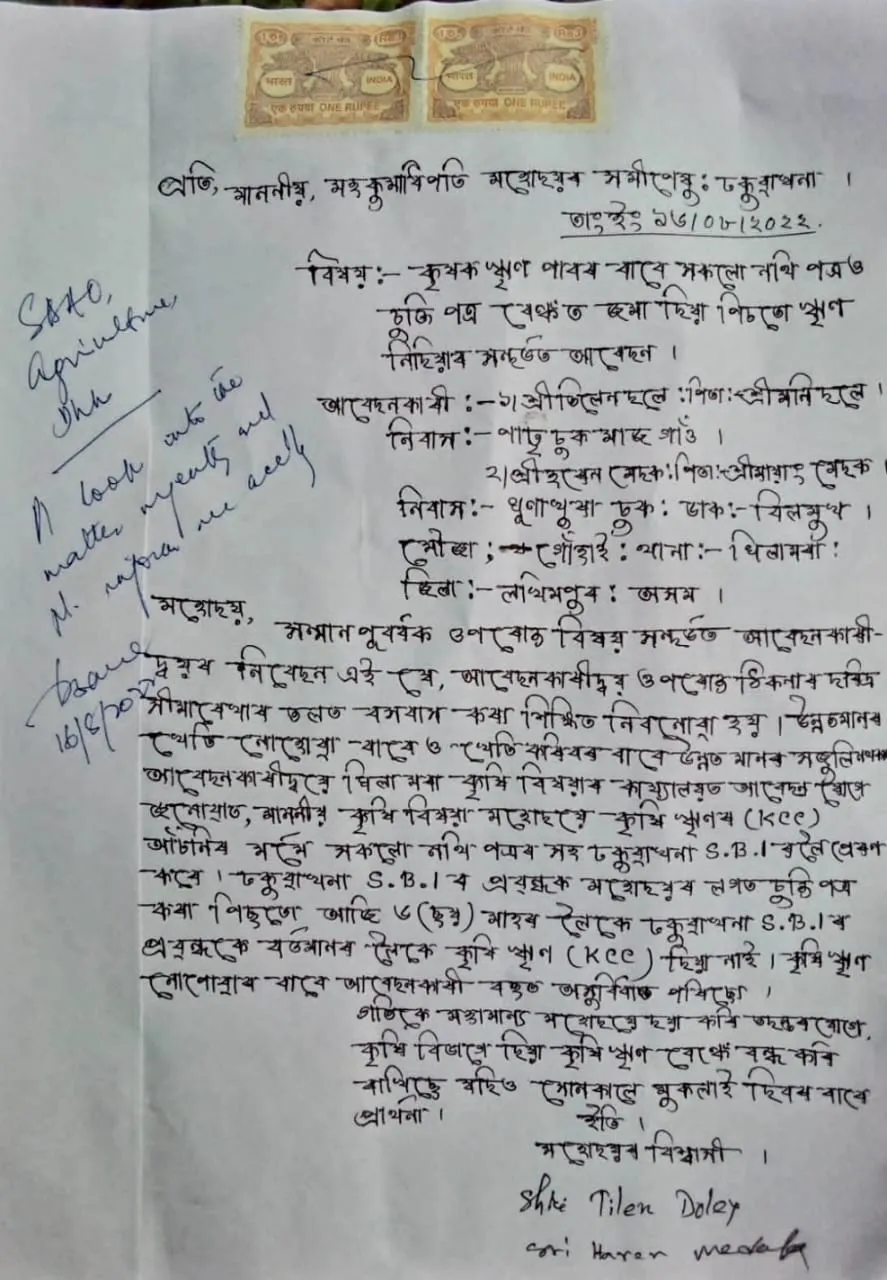 মহকুমাধিপতিক  বঞ্চিতই দিয়া অভিযোগ  