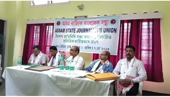 বিশেষ প্ৰতিনিধি সভা তথা নৱ নিৰ্বাচিত সমিতিৰ দায়িত্বভাৰ সভা  