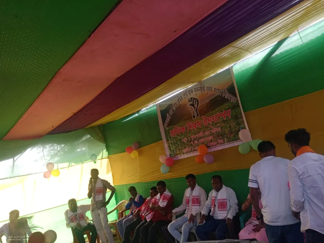 আন্তৰ্জাতিক শ্ৰমিক দিৱস উদযাপন   