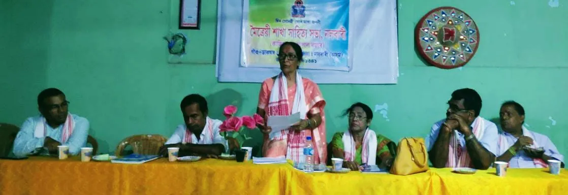 মৈত্ৰেয়ী শাখা সাহিত্য সভা  