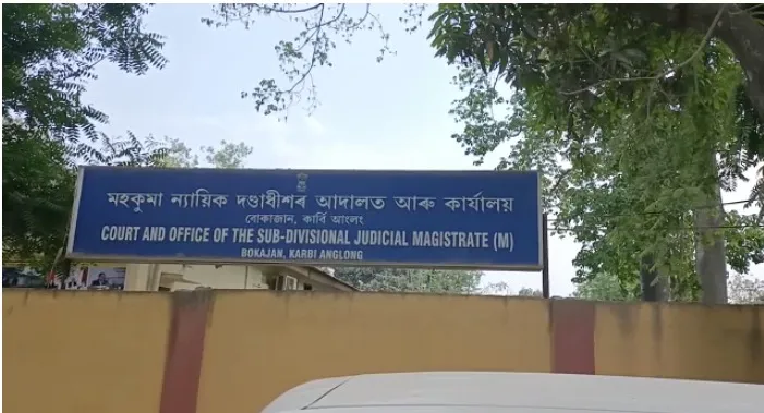 বোকাজানৰ ন্যায়িক দণ্ডাধীশৰ আদালত  
