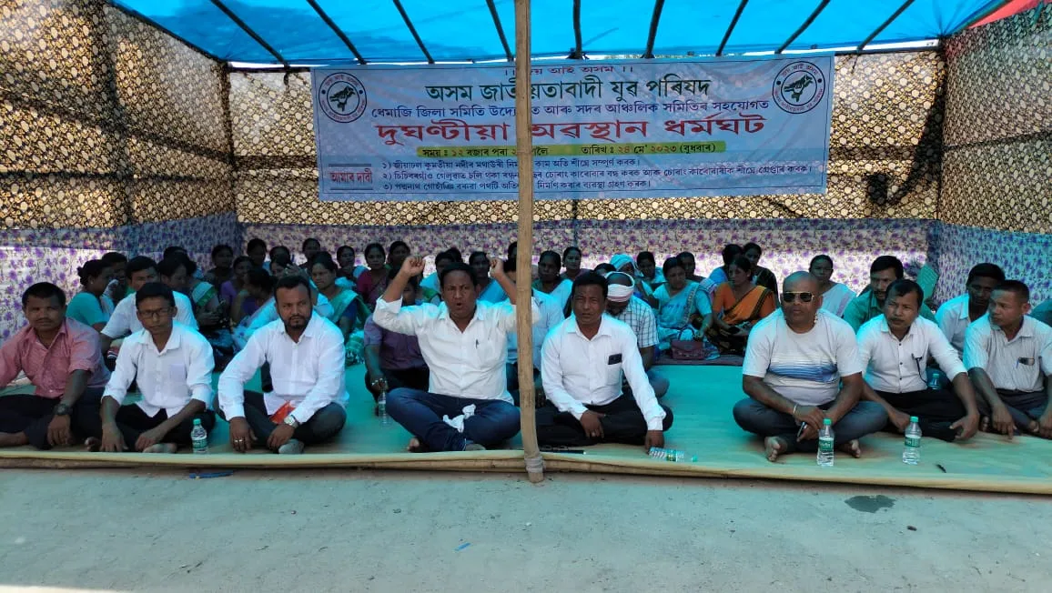 অৱস্থান ধৰ্মঘট  