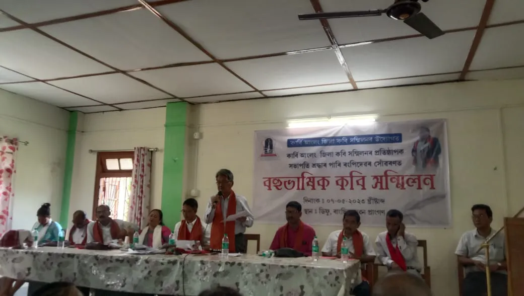কবি সন্মিলন  