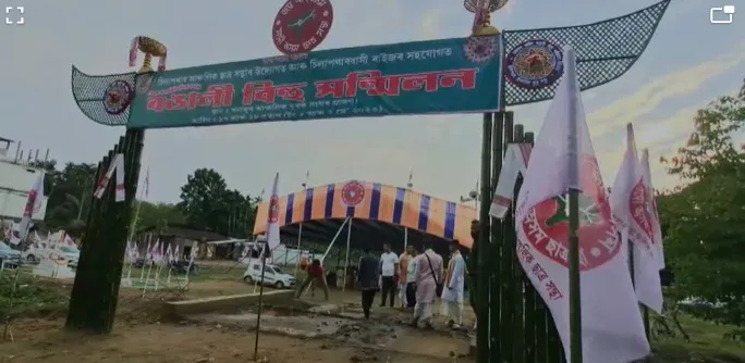 বিহু সন্মিলন  