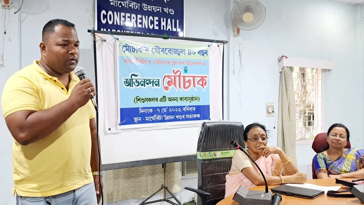 'অভিনন্দন মৌচাক' অনুষ্ঠান  