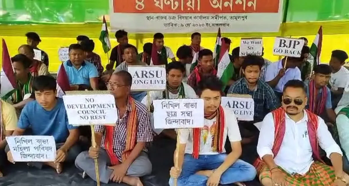 তামুলপুৰত প্ৰতিবাদ  