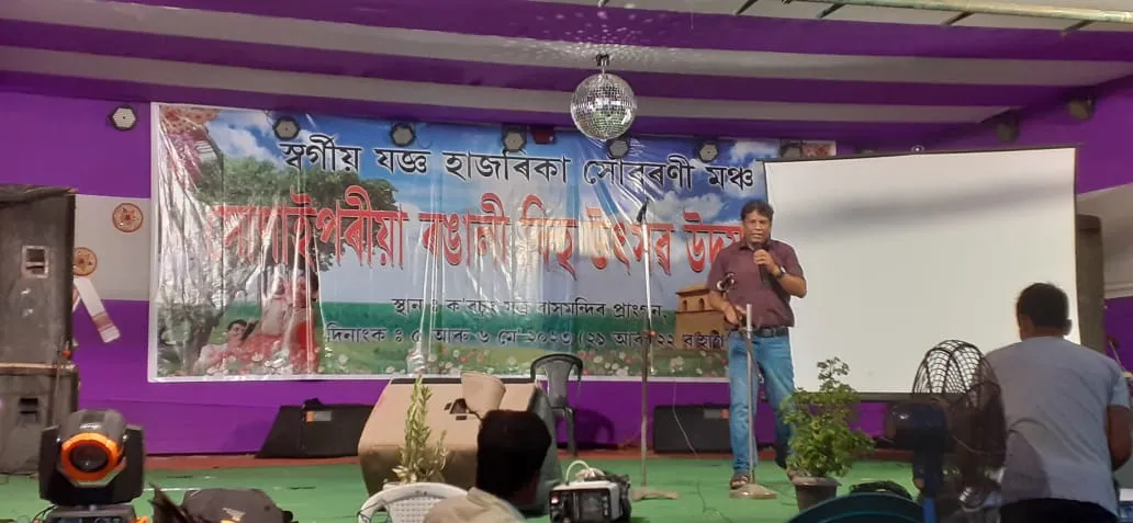 সামৰণি অনুষ্ঠান  