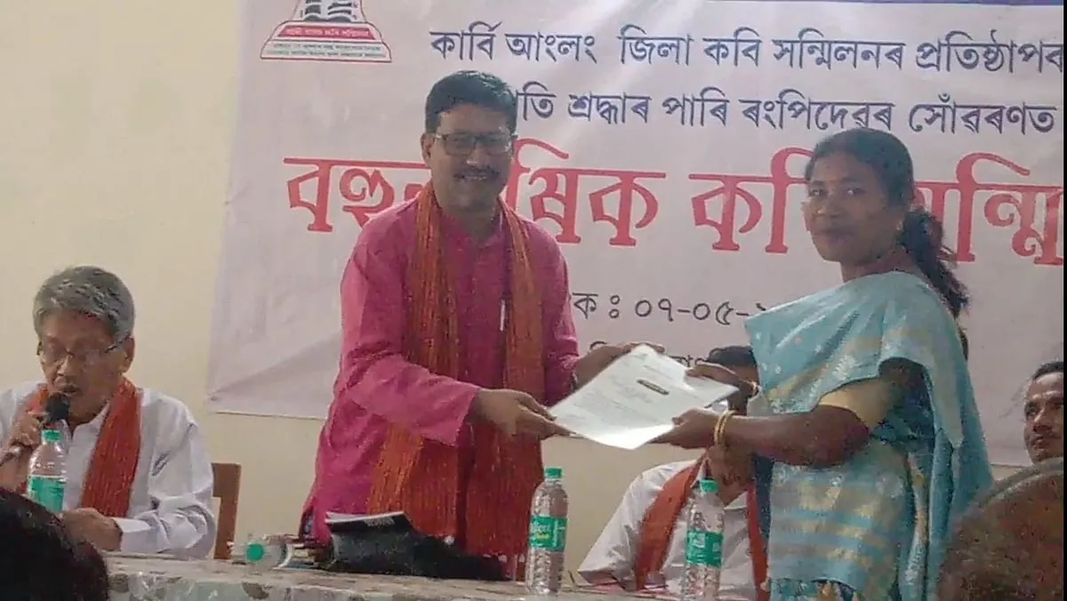 কবি সন্মিলন  