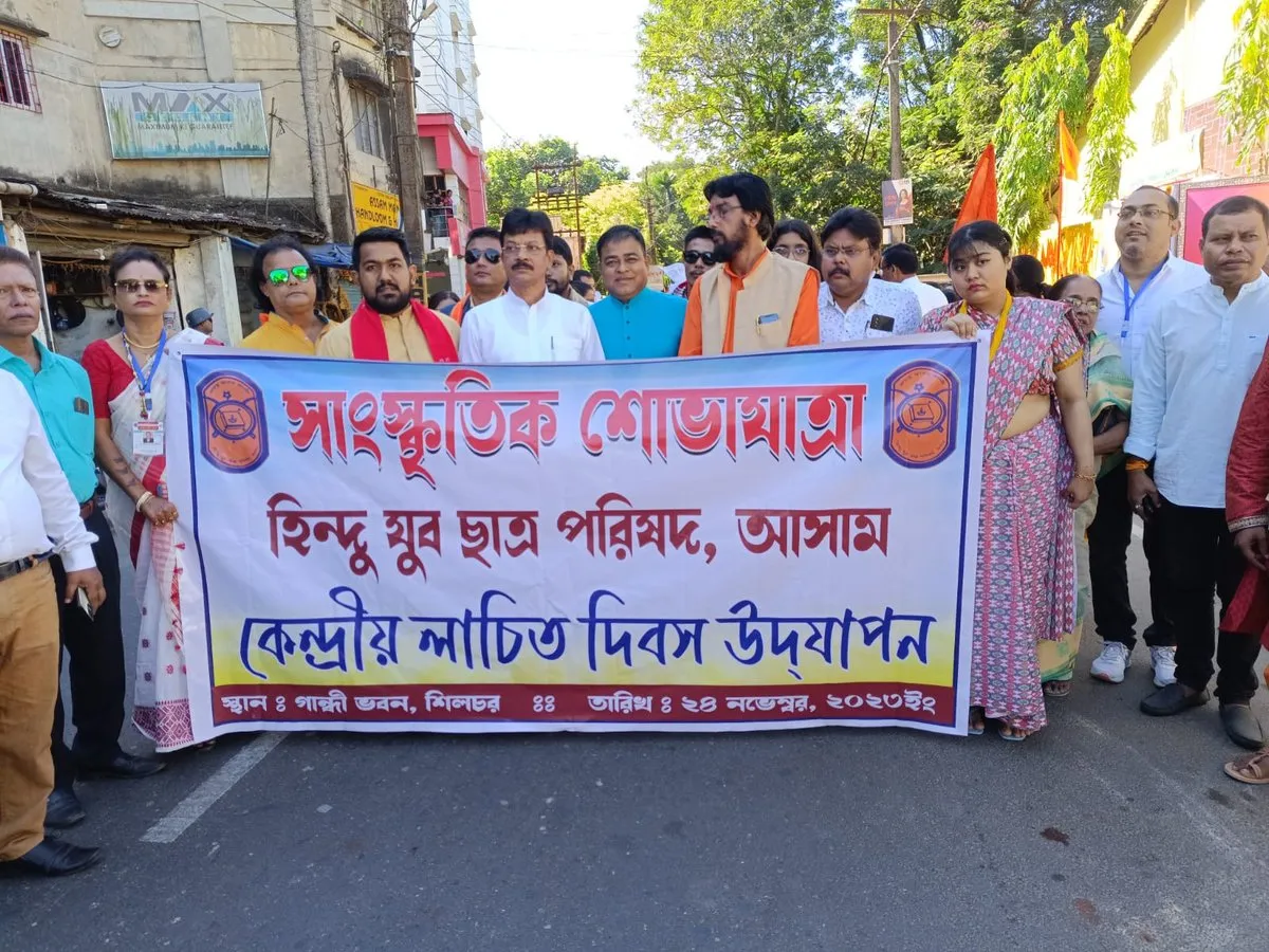 শিলচৰত লাচিত দিৱস  