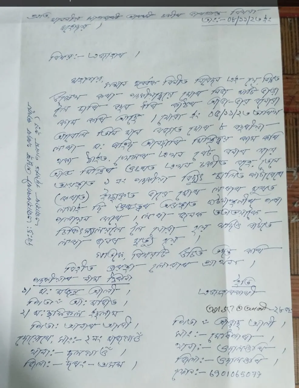 দালালৰ হেঁচাত দিয়া এজাহাৰ  
