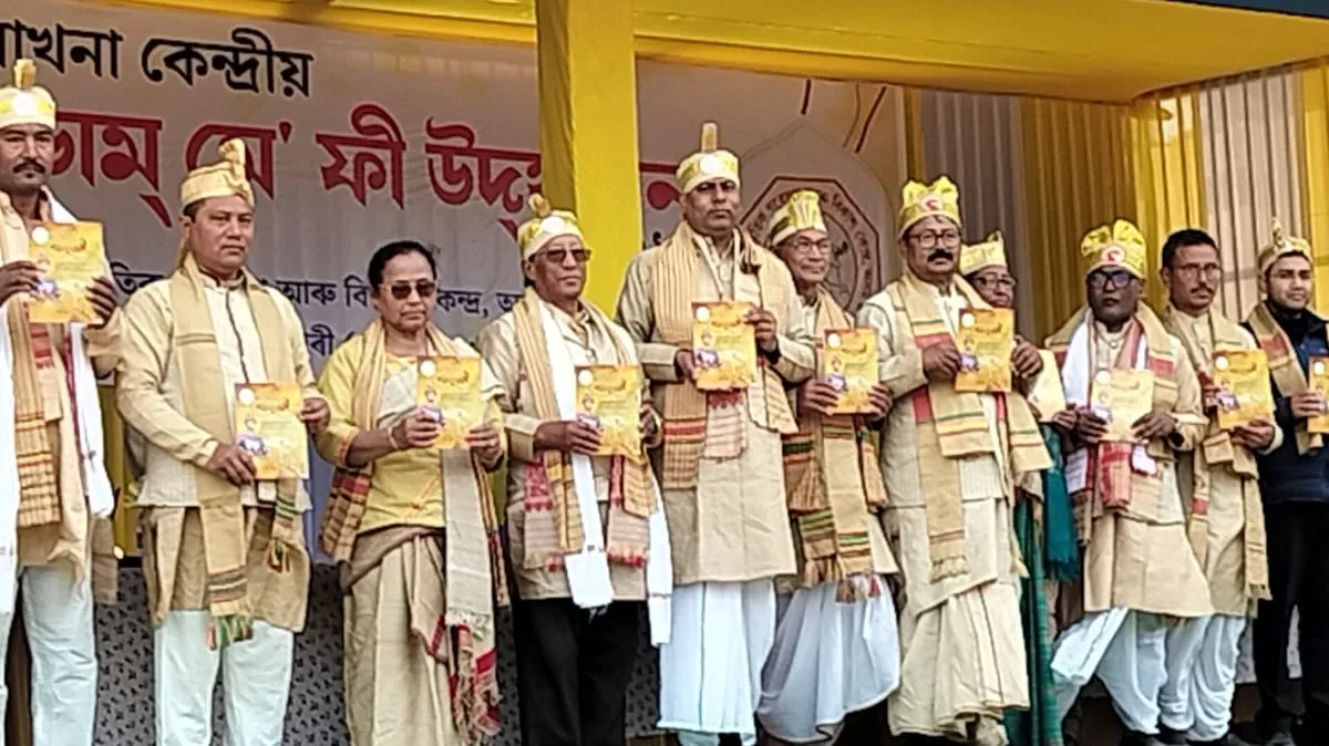 স্মৃতি গ্ৰন্থ 'বানফাই' উন্মোচন  
