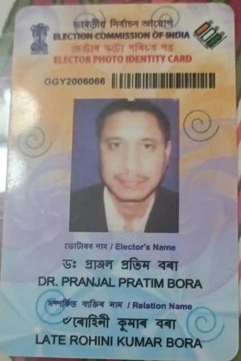চিকিৎসক প্ৰাঞ্জল প্ৰতিম বৰাৰ ভোটাৰ কাৰ্ড   