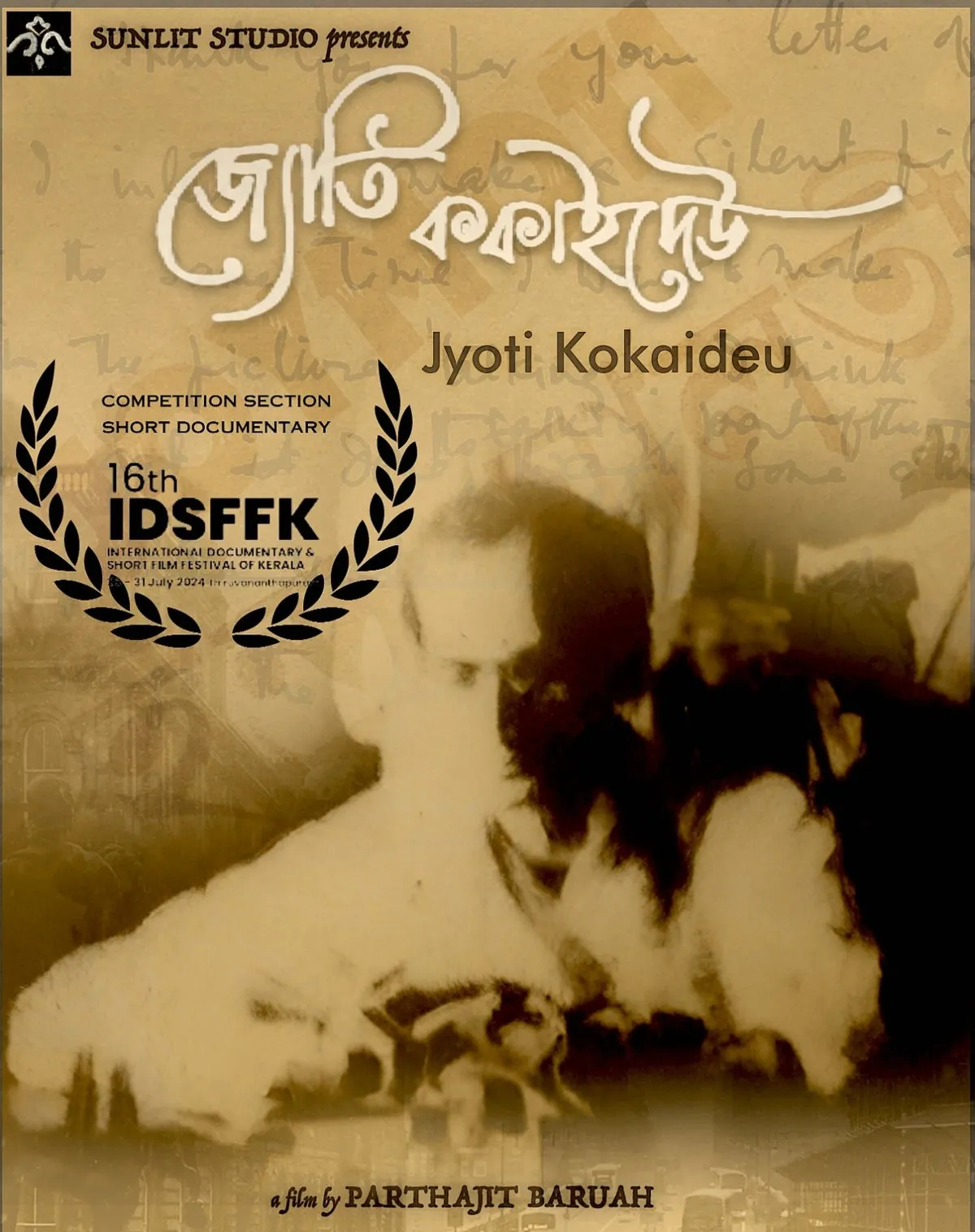 জ্যোতি ককাইদেউ  