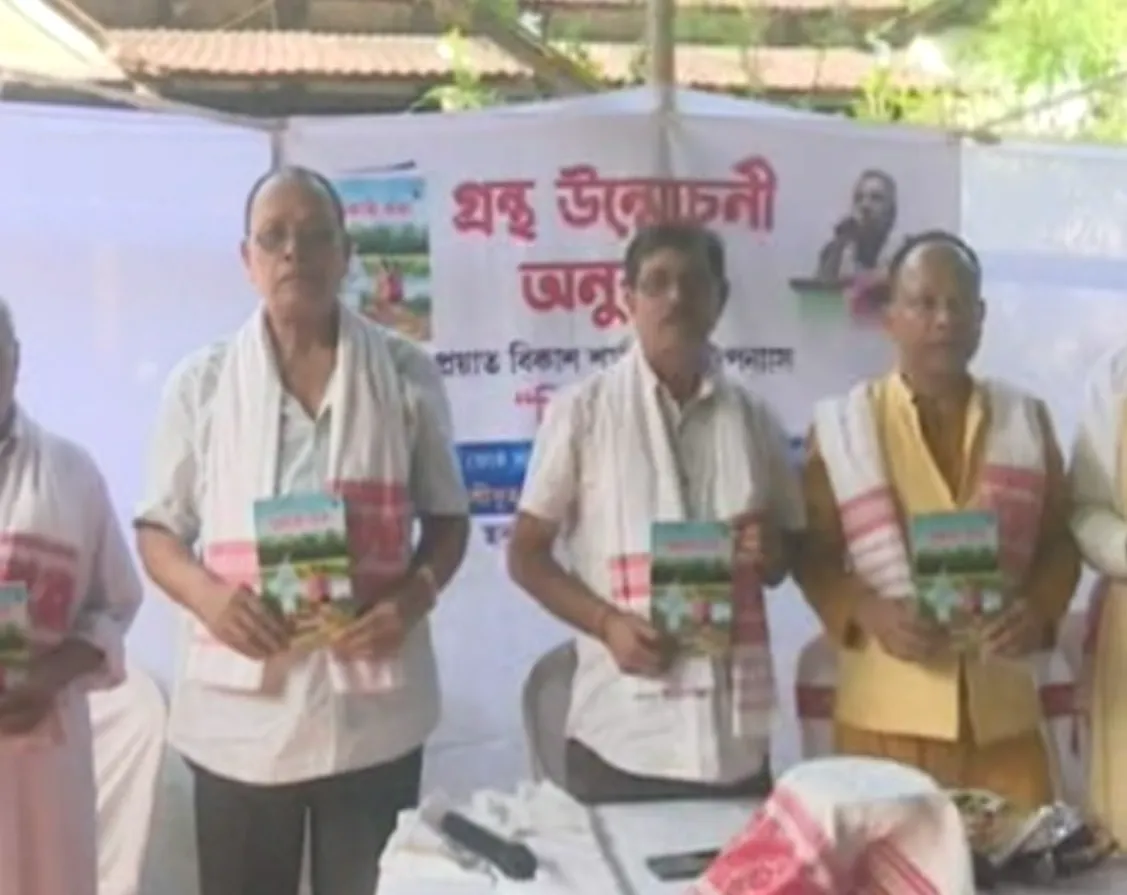'চিকাৰী ককা' নামৰ গ্ৰন্থখনৰ উন্মোচনী অনুষ্ঠান  