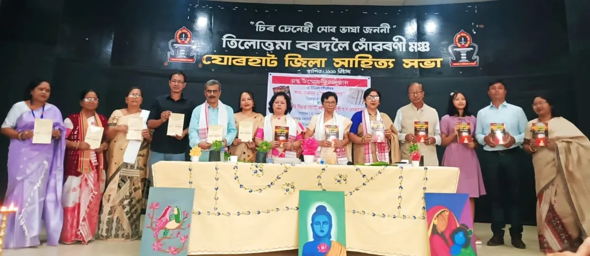 ড° গীতিমণি হাতীমূৰীয়াৰ গ্ৰন্থ উন্মোচন  