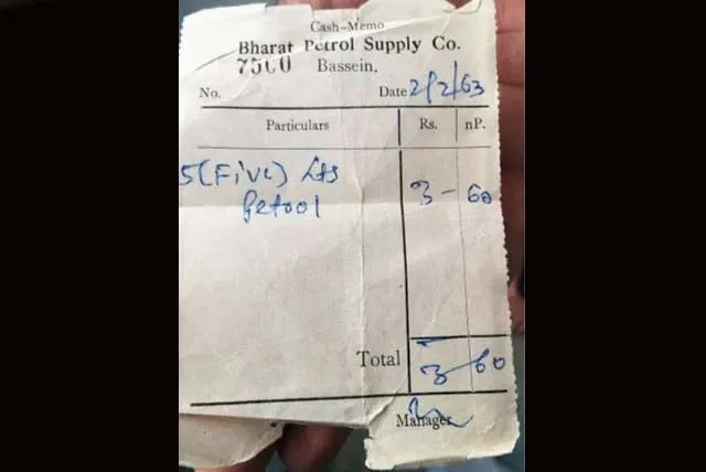 ১৯৬৩চনত ৩.৬০ টকাত ৫ লিটাৰ পেট্ৰ'ল!  
