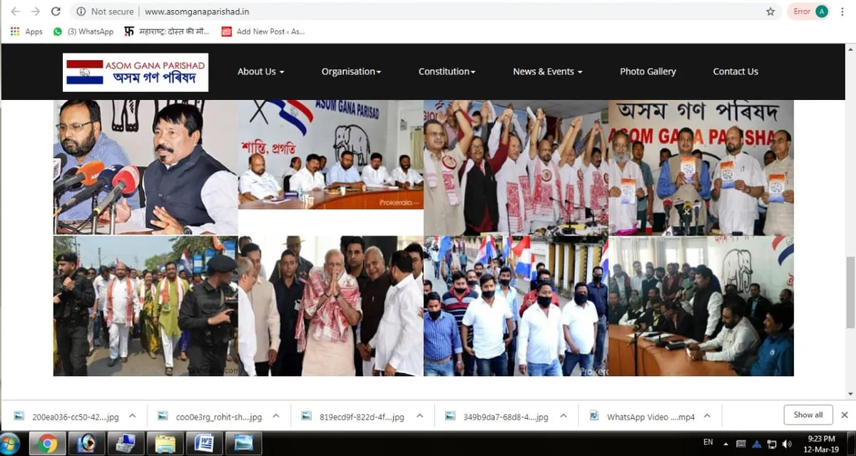 সভাপতিয়ে বাৰু কেতিয়াবা খুলি চাইনে এই ৱেবছাইটটো।  