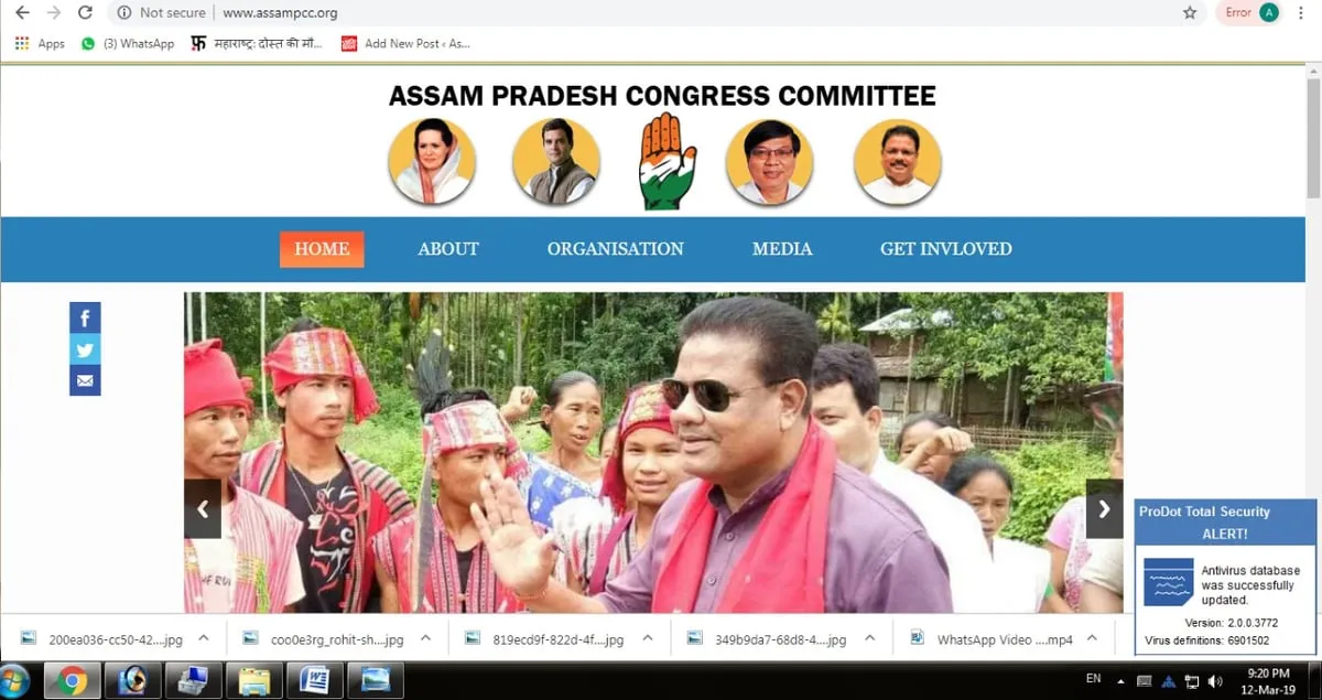 অসম প্ৰদেশ কংগ্ৰেছৰ ৱেবছাইটৰ হোমপেজটো।  