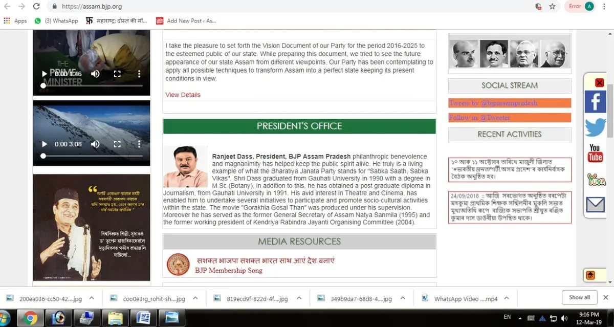 ৱেবছাইট আছে আপডেটহে নহয়!  