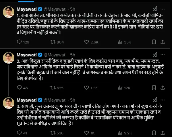 mayawatitweet, udit raj, congress, bjp , akash anandm