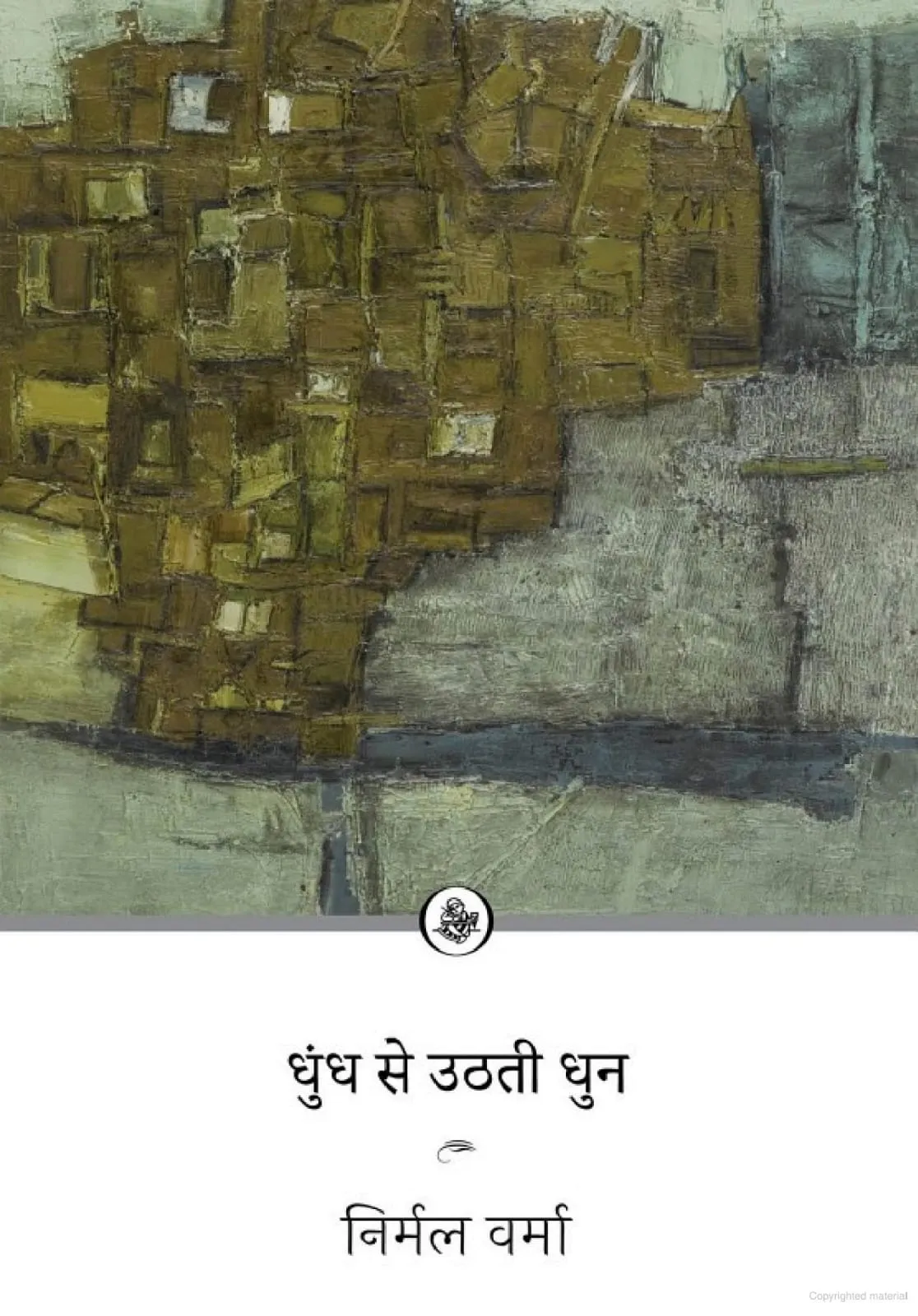 nirmal verma book