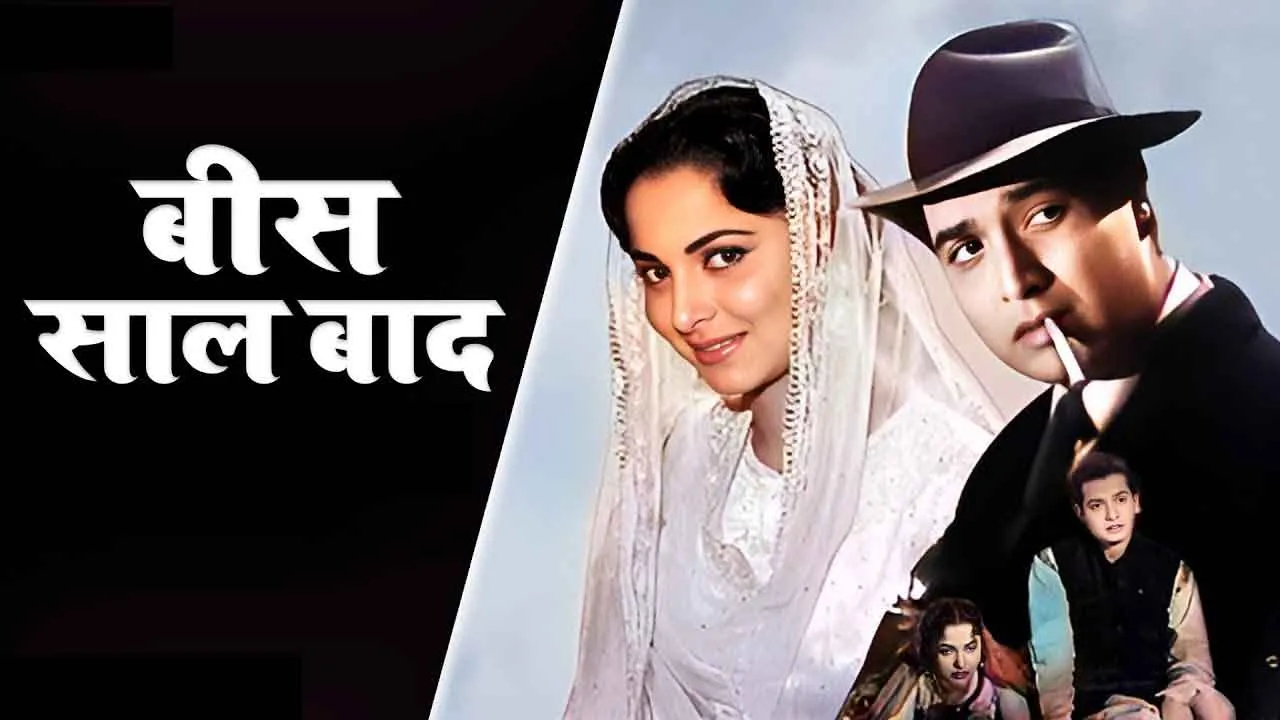 Waheeda Rehman - Bees Saal Baad (1962)