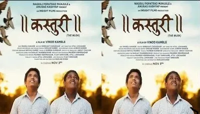 Kasturi film review