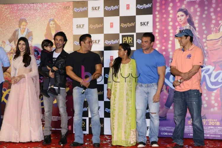 Warina Hussain, Ahil, Aayush Sharma, Salman Khan, Arpita Khan Sharma, Sohail Khan, Atul Agnihotri