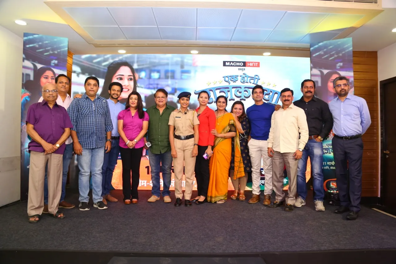  Promo Launch Of Marathi Serial Ek Hoti Rajkanya