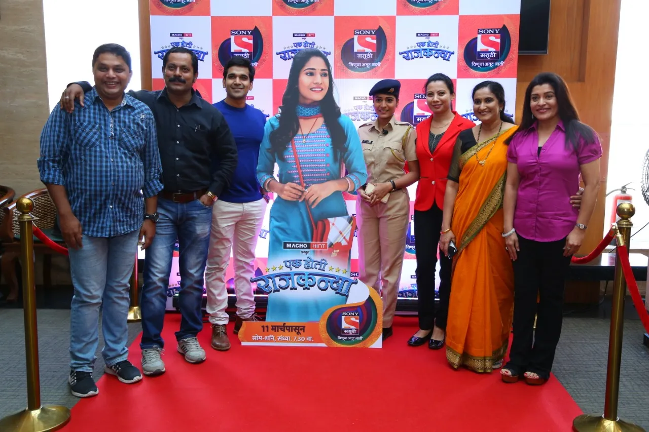  Promo Launch Of Marathi Serial Ek Hoti Rajkanya