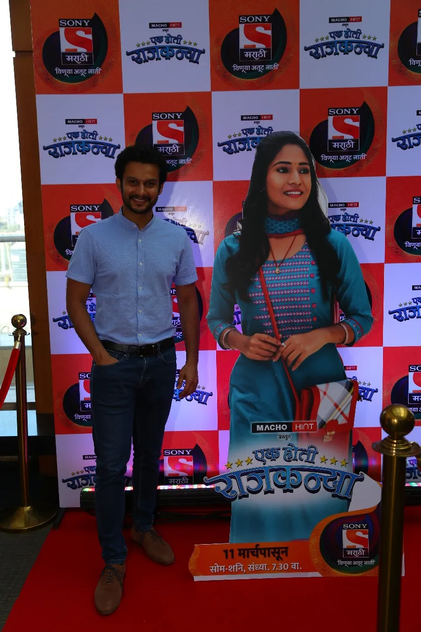  Promo Launch Of Marathi Serial Ek Hoti Rajkanya