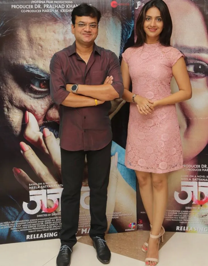 Trailer Launch Of Film Judgment