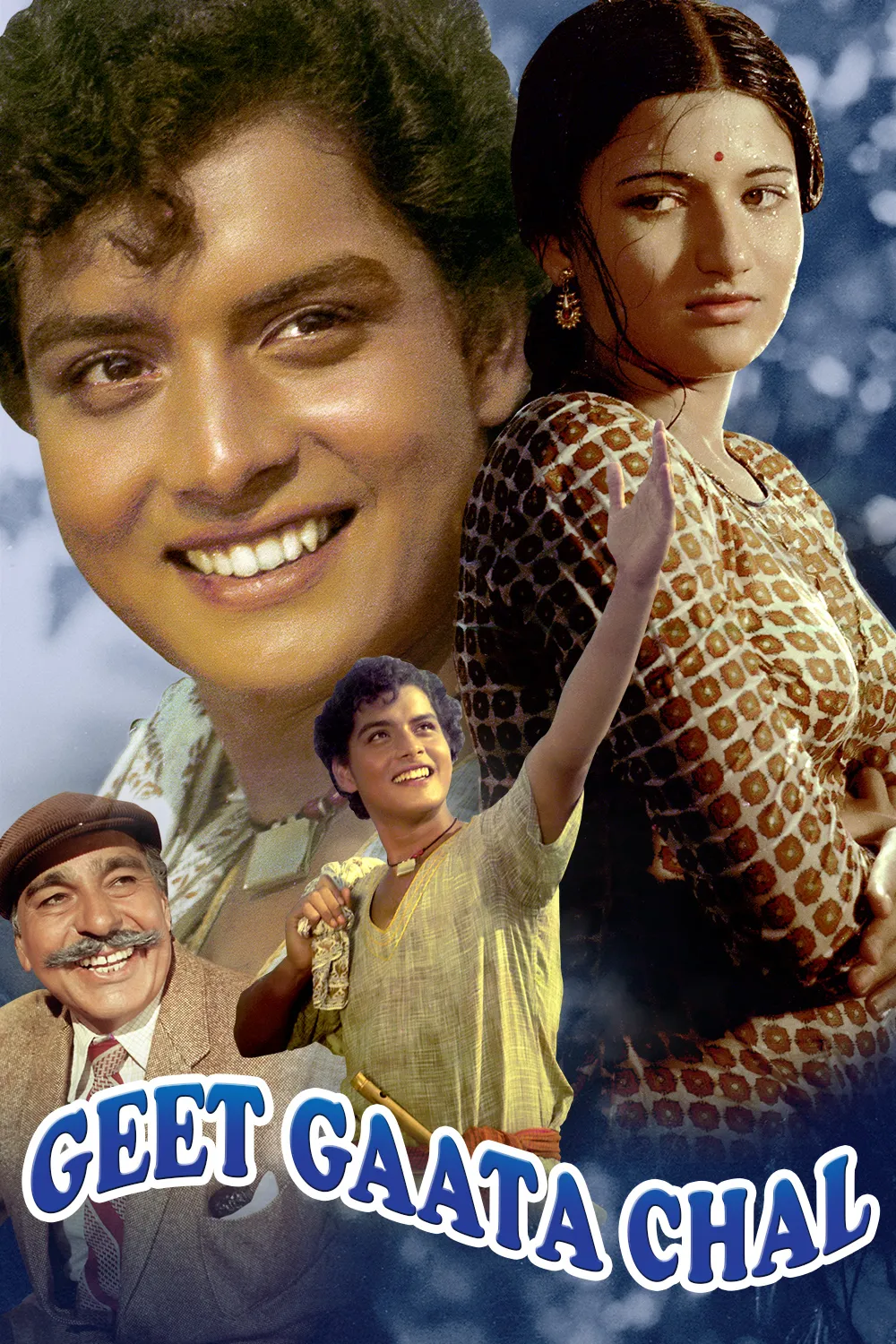 Sarika movie geeta gata chal