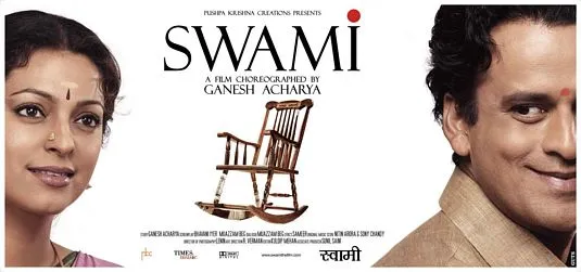 swami_ver3
