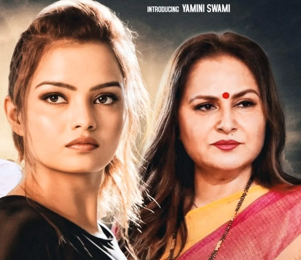 Actress Yamini Swami & Jaya Prada in film 'Badhai Ho Beti Huee Hai'