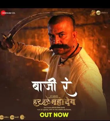 Baji Ran Baji Ran (4)