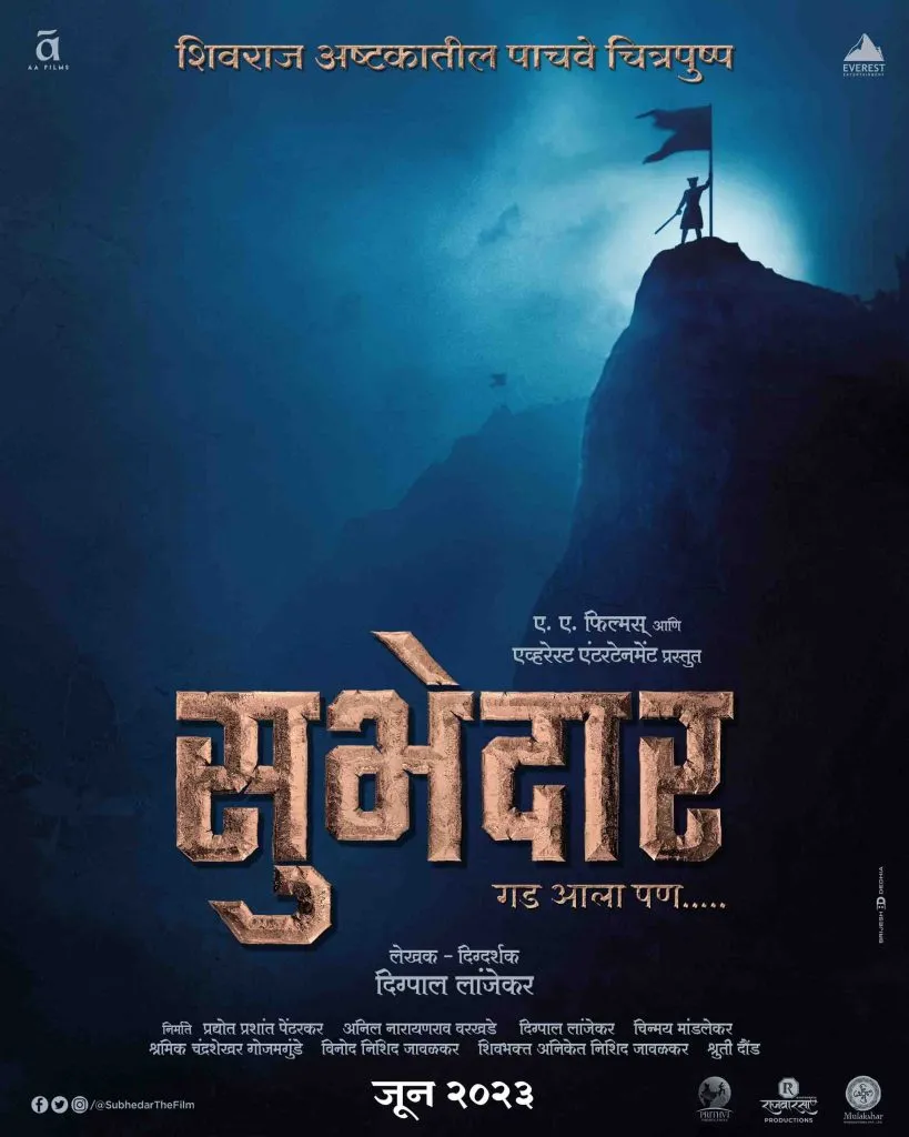 SUBHEDAAR - 1st FINAL TEASER POSTER ( for VJ )