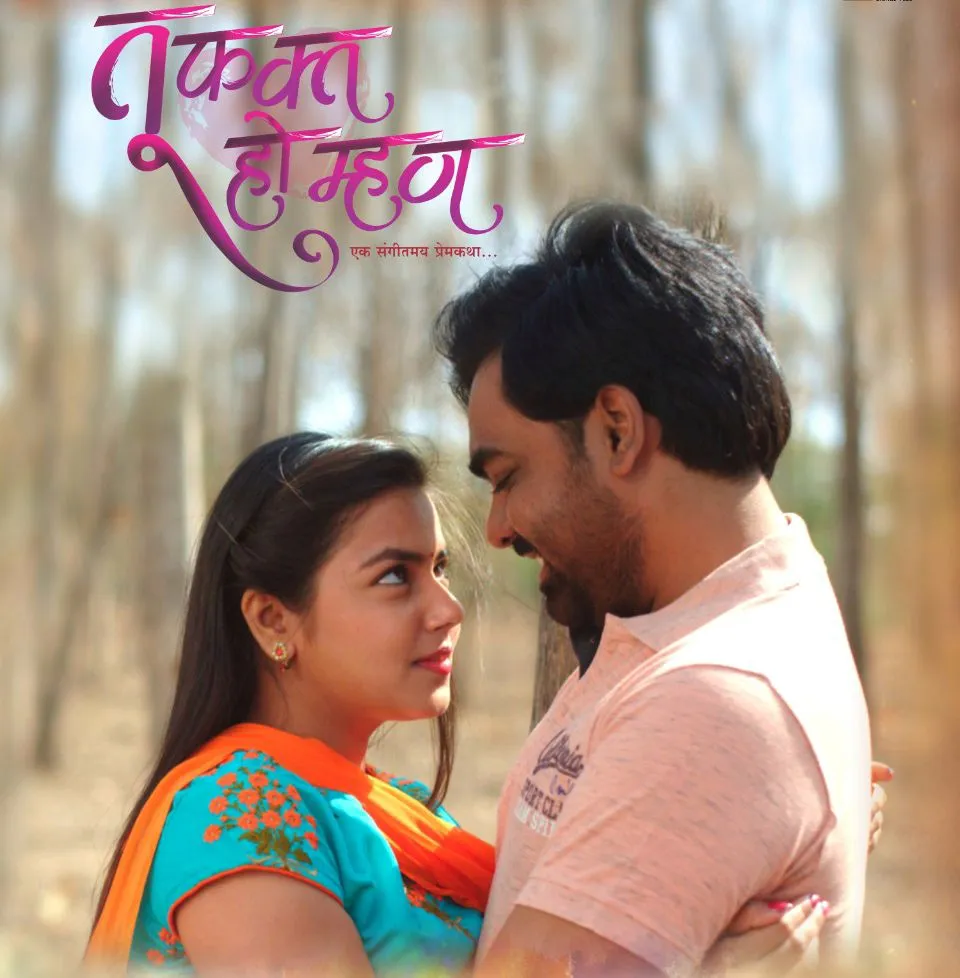 The movie Tu Fakt Ho Mhan hits theaters on October 14 (1)