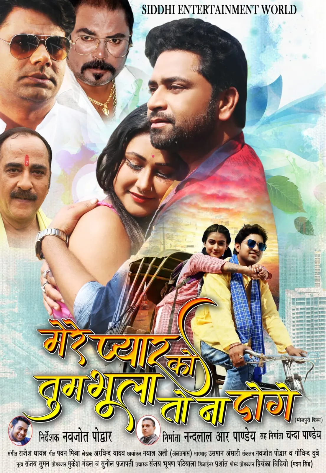 First look out of film 'Mere Pyaar Ko Tum Bhula To Na Doge'