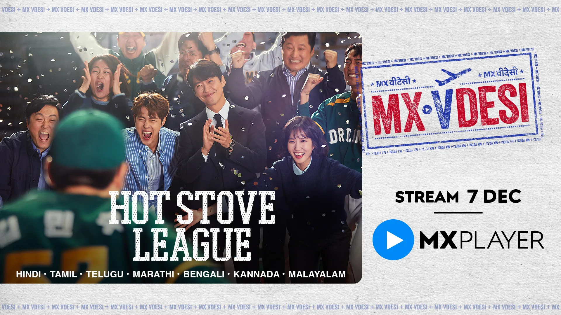 Hot-Stove-League_MXVDESI_HOR