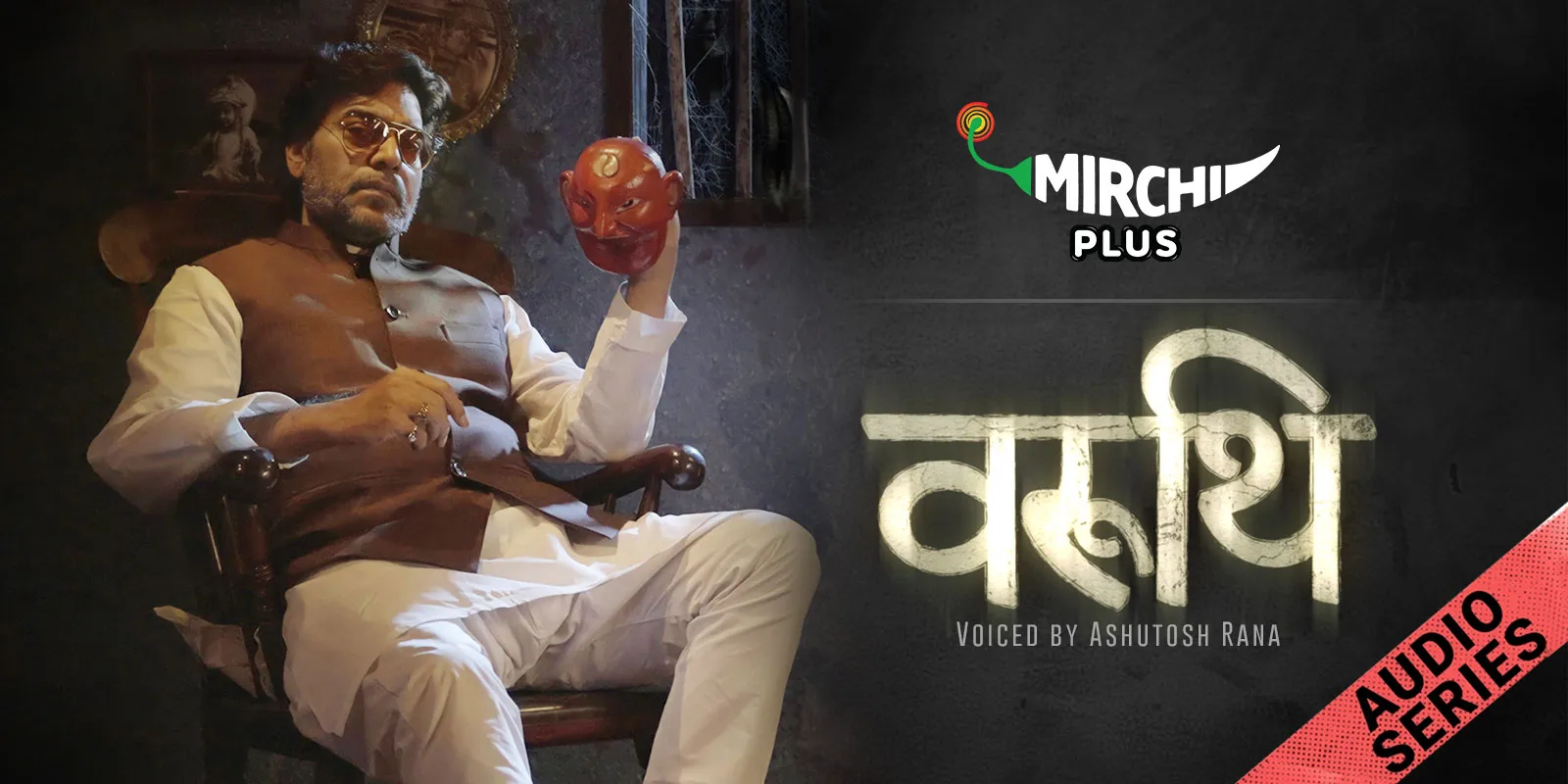 Mirchi Plus Audio Show Varuthi_Hindi