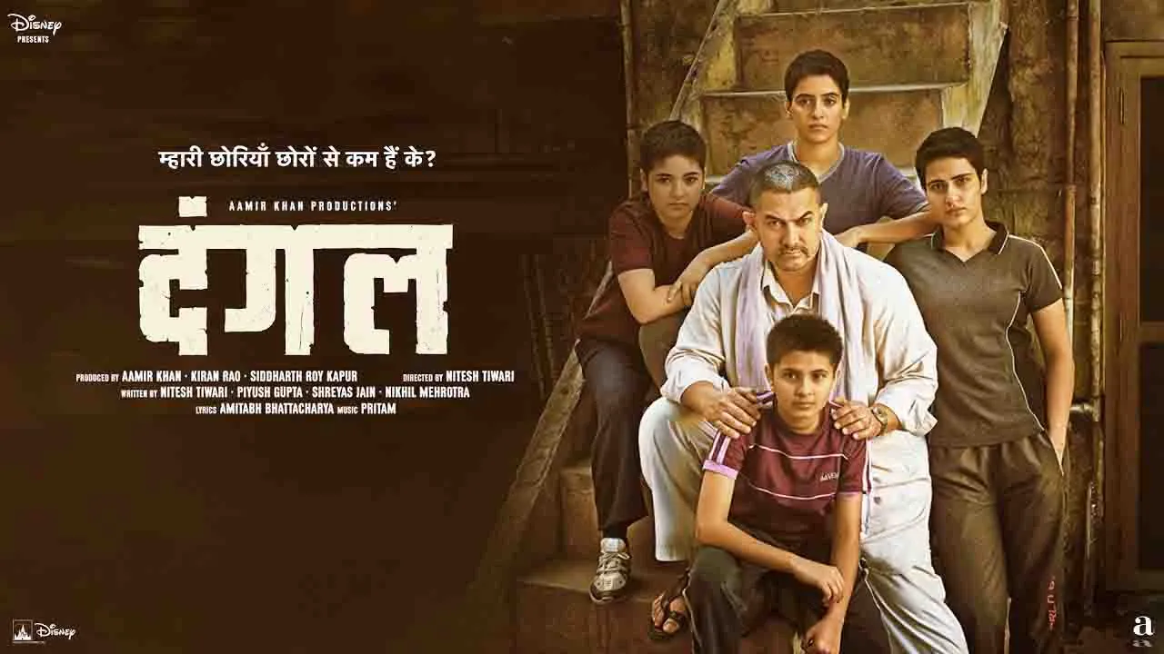 Dangal