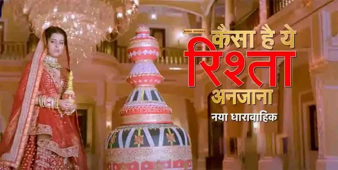 Kaisa Hai Yeh Rishta Anjana