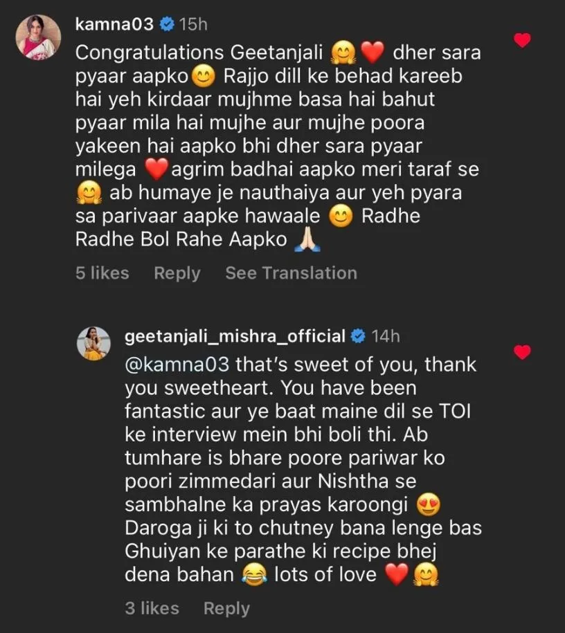 Kamna Pathak congratulating geetanjali Mishra
