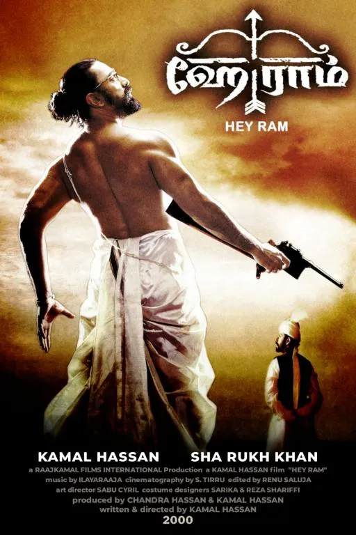 Hey Ram