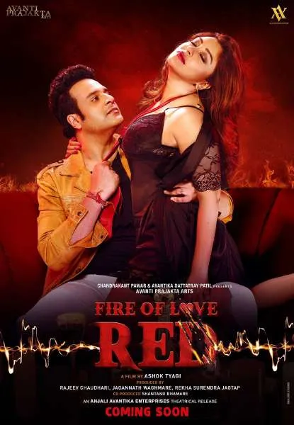 FILM- FIRE OF LOVE RED