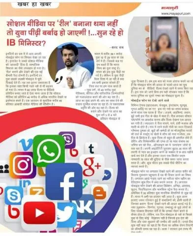 Youth is greatly influenced by our Prime Minister