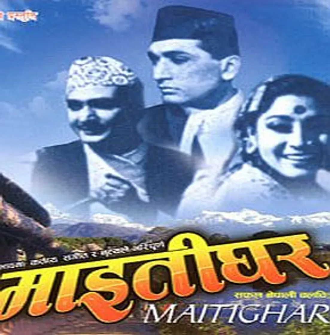 Maitighar