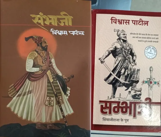 Sambhaji Maharaj