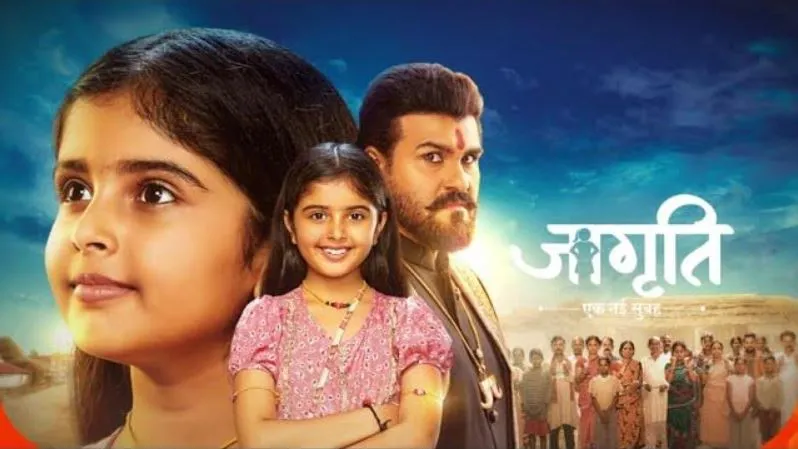 Jagriti-Ek Nayi Subah
